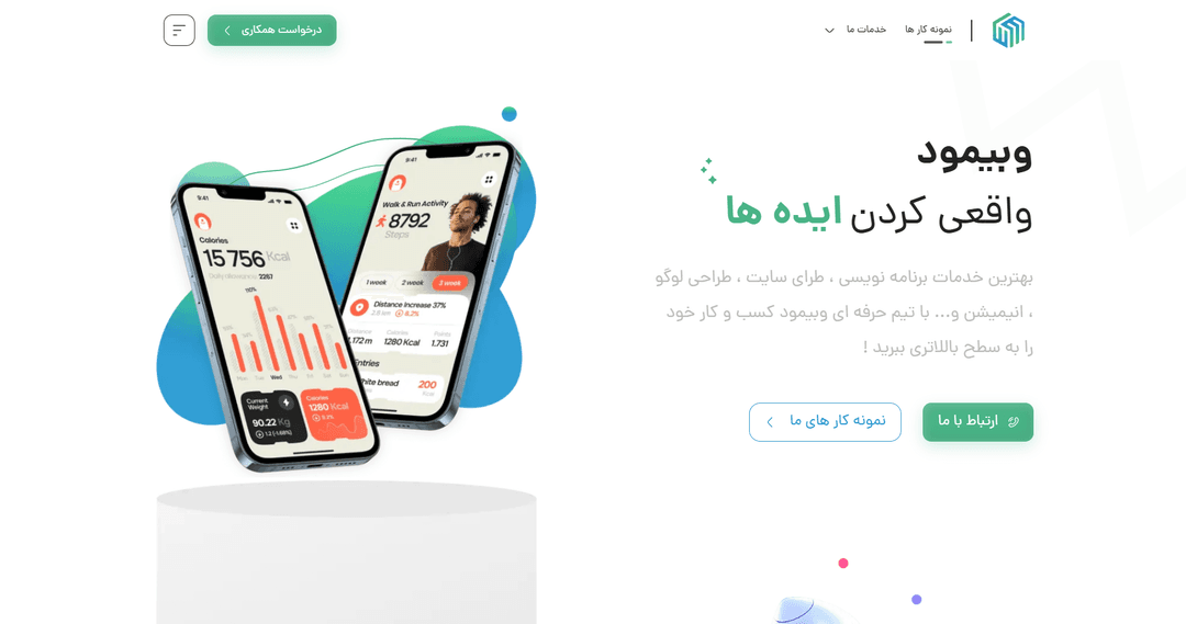 Webimode Interface Preview