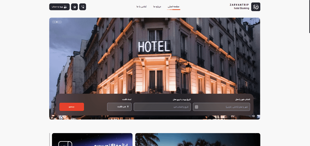 Zarvantrip Interface Preview
